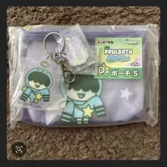 再お値下げしました　TXT ファミマくじ　フムニャリン　D賞ポーチ&キーホルダー