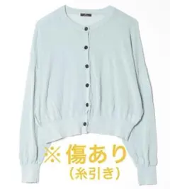 ITEMS URBANRESEARCH ショート丈　カーディガン ライトブルーのサムネイル
