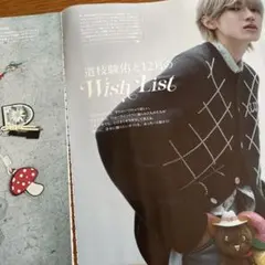 men's non-no 1・2月合併号　切り抜き　道枝駿佑、大橋和也