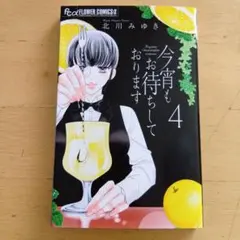 yoshi様 リクエスト 2点 まとめ商品