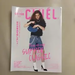 CLUEL 7/8月号 ファッション雑誌
