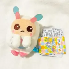 ファンターネ　あーぷん　ぬいぐるみ　マスコット　新品タグ付き