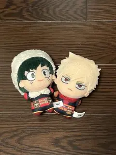 緑谷出久 爆豪勝己　ぬいぐるみセット