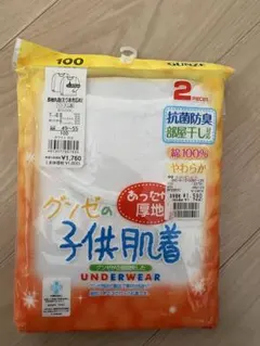 グンゼ　子供肌着　長袖　あったか　綿100 新品　2枚セット
