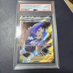 限*生様 【PSA10】アセロラのいたずら SR 最高評価 GEM MT10 - メルカリ