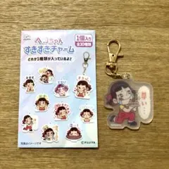 不二家ペコちゃんすきすきチャーム　尊い