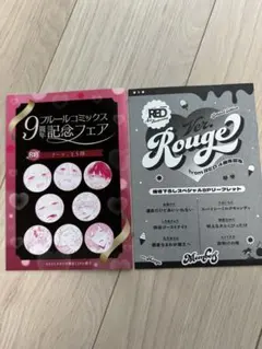 2026年最新】レンドフルール メモリアルブックの人気アイテム - メルカリ