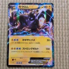 2026年最新】ゼクロム 金の人気アイテム - メルカリ