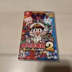 Switch 桃太郎電鉄2 あなたの町も きっとある 東日本編+西日本編