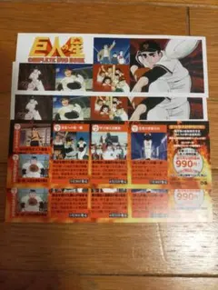 2026年最新】巨人の星dvdの人気アイテム - メルカリ