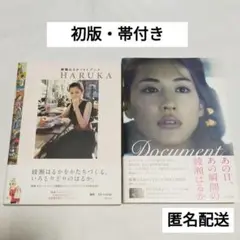 綾瀬はるか フォトブック HARUKA /フォトブック DOCUMENT