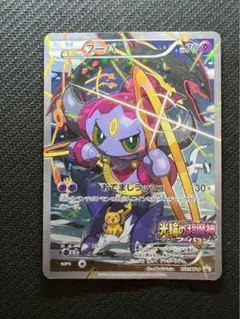 フーパ：光輪の超魔神 フーパ 入場者プレゼント PROMO XYシリーズプロモ…
