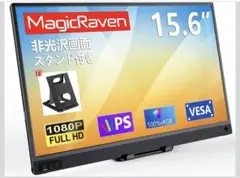 MagicRaven 15.6インチ フルHD モバイルモニター