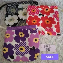 在庫限り①❗️巾着3点セット‼️花柄　ハンドメイド　化粧ポーチ等　売りつくし