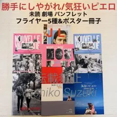 2026年最新】勝手にしやがれ ポスターの人気アイテム - メルカリ