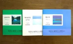 3冊THE BOOK OF COLORS 写真集セット(1冊 or 2冊売り可)