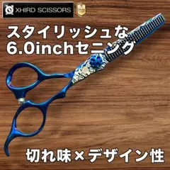 SSS 6インチ カットシザー ブルーメタル ダマスカス柄 理容 美容 鋏