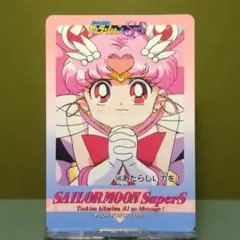 No.526 セーラームーンSuperS PPカード アマダ 当時 パート11