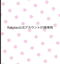 MINITEEN パッケージチャーム&グミ
