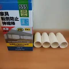 アイリスオーヤマ 家具転倒防止伸縮棒 SSSサイズ付属 アタッチメント(長)4本のサムネイル