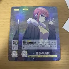 五等分の花嫁 カードゲーム vol.2 RR+