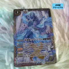 BS 氷神姫フリージアム 5レベル 1枚