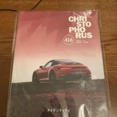 CHRISTOPHORUS 416 ポルシェマガジン