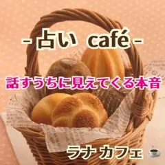 専用❣️占い放題❣️ チャット鑑定 電話鑑定 タロット占い 占い 電話占い