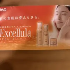 サンプルExcellula 化粧水・エマルジョンセットのサムネイル