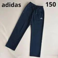 アディダス clima トレーニングパンツ ジャージ　150 紺　長ズボン