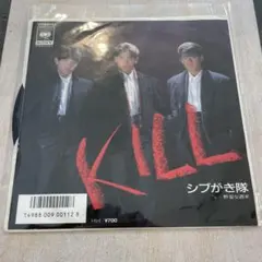 【EP383】KILL