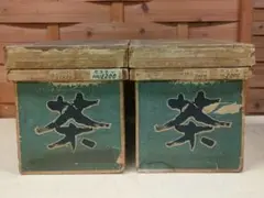 お茶箱、2個セット