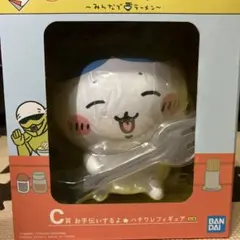 ちいかわ ハチワレフィギュア C賞　1番くじ！