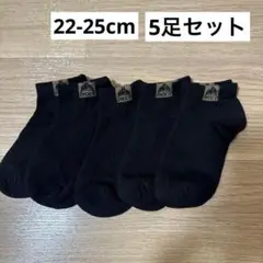 【5個セット】くるぶしソックス メンズ　黒 ブラック シンプル　春夏秋　薄手