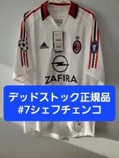 【デッドストック】ACミラン シェフチェンコ 7 ユニフォーム