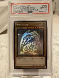 ブルーアイズホワイトドラゴン ホロ trc