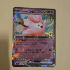 ポケモンカード スタートデッキ100 リーリエのピッピex ノーマル 1枚