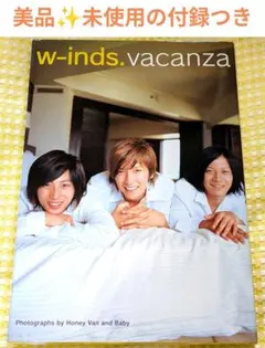 2025年最新】w-inds 写真集の人気アイテム - メルカリ