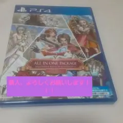 PS4 ドラゴンクエストX オンラインオールインワン ver1〜6