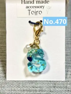 ハンドメイドキーホルダー　アルファベット　レジン　イニシャル　花　小ぶり　青　S