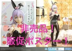 2025年最新】luminasta アーリャ バニーの人気アイテム - メルカリ