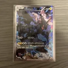 ゼクロム R CP2 伝説キラコレクション 009/027のサムネイル