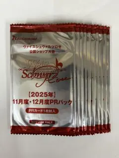 2025年最新】ヴァイス prパックの人気アイテム - メルカリ