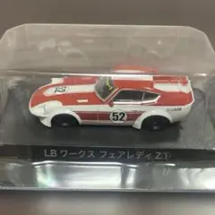 グラチャンコレクション ベスト3 LBワークス フェアレディZ ①