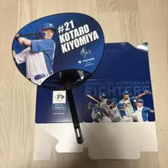 日ハムファイターズ 清宮幸太郎選手 ローソン スピードくじ うちわ 箱 セット