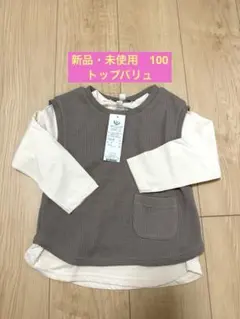 女の子 100長袖 新品