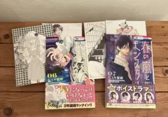 春の嵐とモンスター　6.7巻