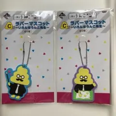 2026年最新】うんこ漢字ドリル ぬいぐるみの人気アイテム - メルカリ