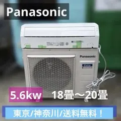 パナソニック 8畳用 ルームエアコン 2020年 工事費込み #1285 - メルカリ