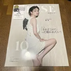 オトナミューズ 10月号 本のみ